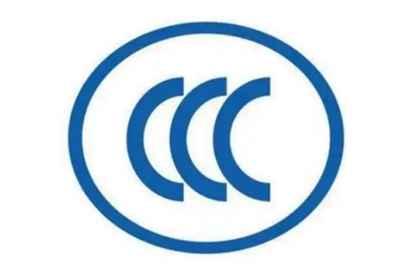 CCC認證